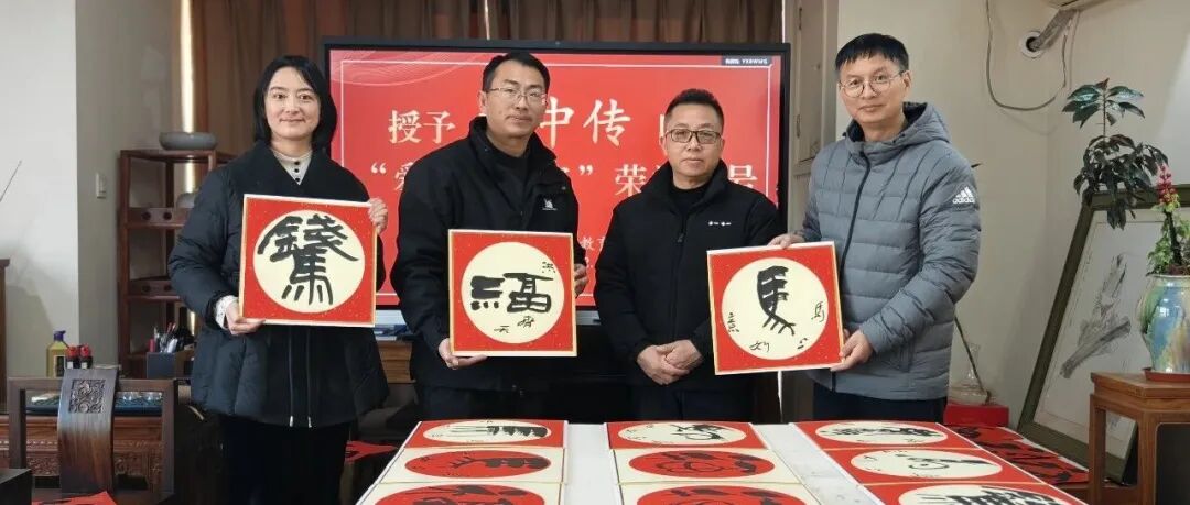安徽省关心下一代教育基金会邀请著名书法家方中传先生题赠“福”字