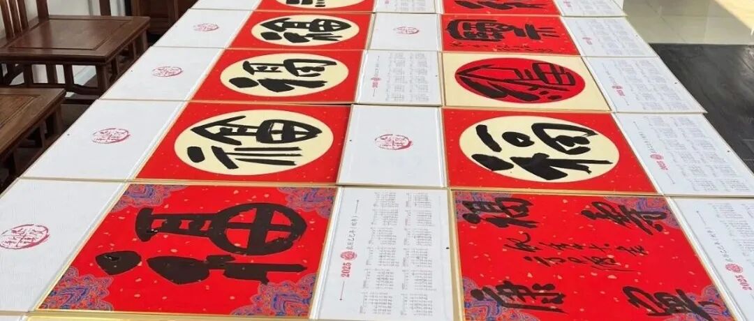 安徽省关心下一代教育基金会邀请著名书法家方中传老师为2024年度捐赠方送“福”